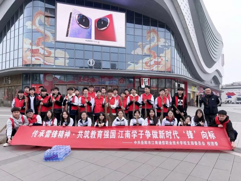 岳阳市江南通信职业技术学校有限公司,岳阳江南学校,岳阳江南通信学校,岳阳职业学校