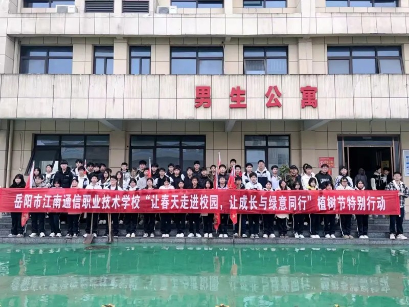 岳阳市江南通信职业技术学校有限公司,岳阳江南学校,岳阳江南通信学校,岳阳职业学校