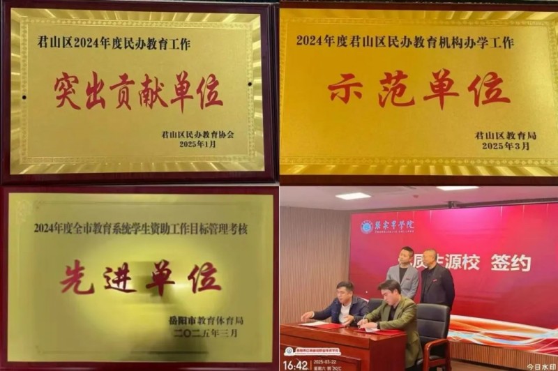 岳阳市江南通信职业技术学校有限公司,岳阳江南学校,岳阳江南通信学校,岳阳职业学校