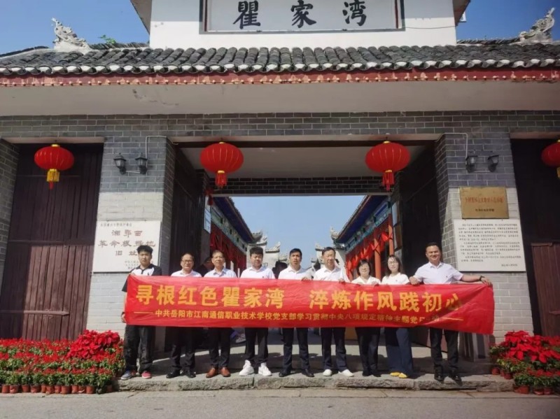 岳阳市江南通信职业技术学校有限公司,岳阳江南学校,岳阳江南通信学校,岳阳职业学校