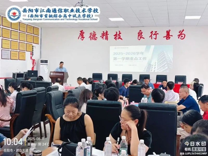 岳阳市江南通信职业技术学校有限公司,岳阳江南学校,岳阳江南通信学校,岳阳职业学校