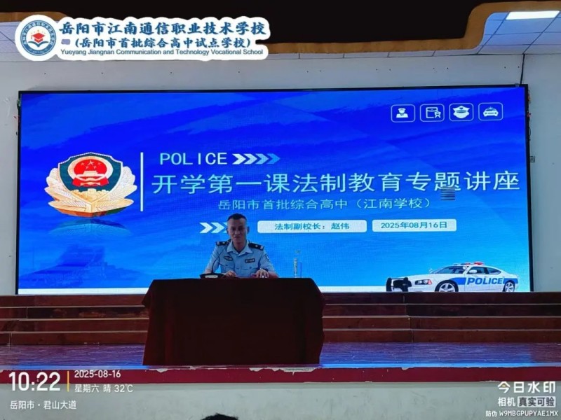 岳阳市江南通信职业技术学校有限公司,岳阳江南学校,岳阳江南通信学校,岳阳职业学校