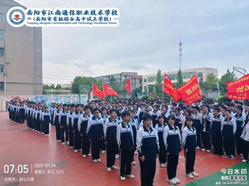 岳阳市江南通信职业技术学校有限公司,岳阳江南学校,岳阳江南通信学校,岳阳职业学校