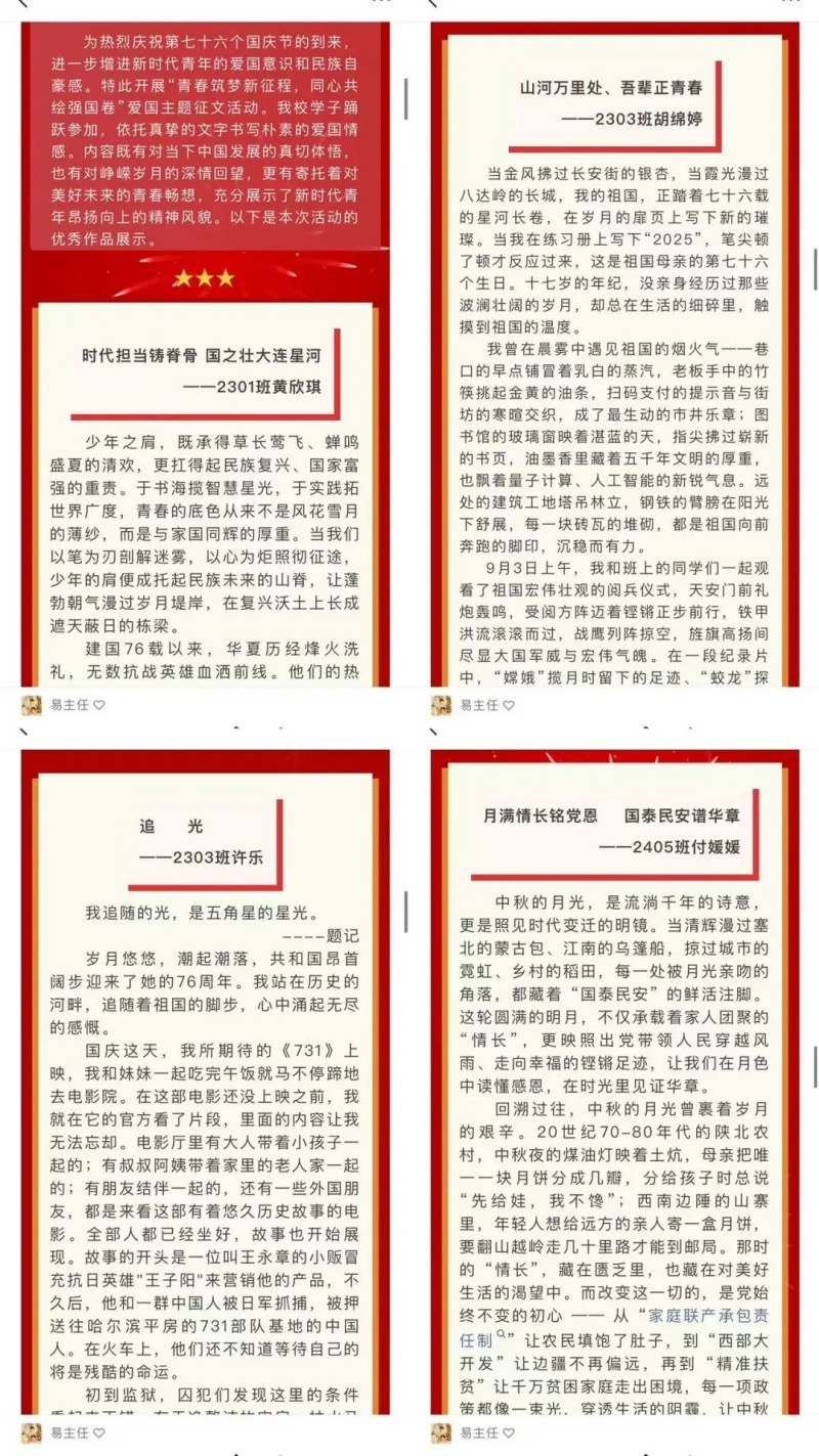 岳阳市江南通信职业技术学校有限公司,岳阳江南学校,岳阳江南通信学校,岳阳职业学校