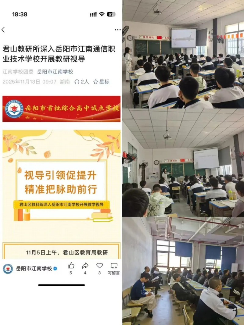 岳阳市江南通信职业技术学校有限公司,岳阳江南学校,岳阳江南通信学校,岳阳职业学校