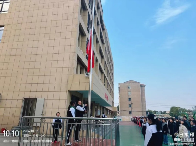 岳阳市江南通信职业技术学校有限公司,岳阳江南学校,岳阳江南通信学校,岳阳职业学校