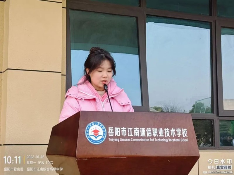 岳阳市江南通信职业技术学校有限公司,岳阳江南学校,岳阳江南通信学校,岳阳职业学校