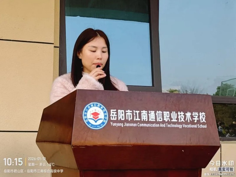 岳阳市江南通信职业技术学校有限公司,岳阳江南学校,岳阳江南通信学校,岳阳职业学校