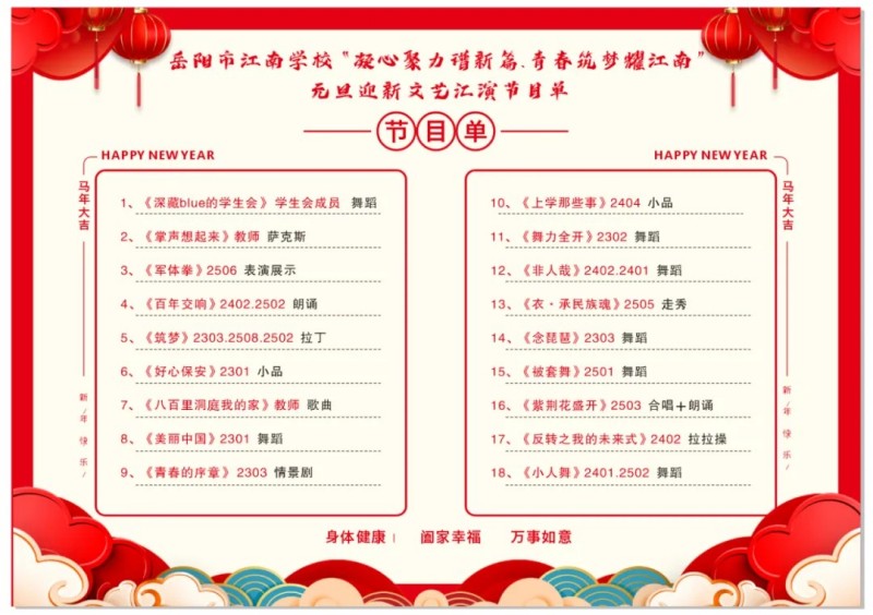 岳阳市江南通信职业技术学校有限公司,岳阳江南学校,岳阳江南通信学校,岳阳职业学校