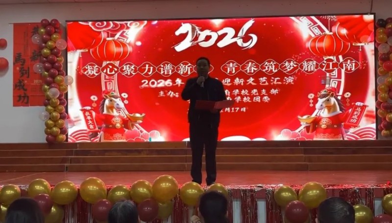 岳阳市江南通信职业技术学校有限公司,岳阳江南学校,岳阳江南通信学校,岳阳职业学校