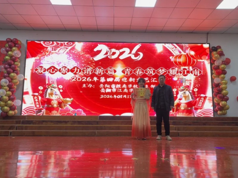 岳阳市江南通信职业技术学校有限公司,岳阳江南学校,岳阳江南通信学校,岳阳职业学校