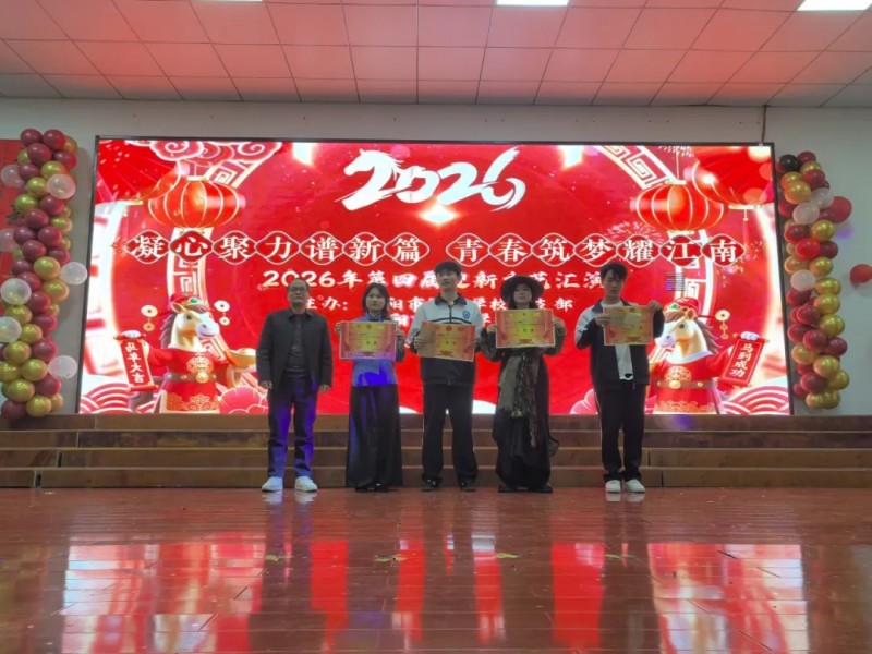 岳阳市江南通信职业技术学校有限公司,岳阳江南学校,岳阳江南通信学校,岳阳职业学校