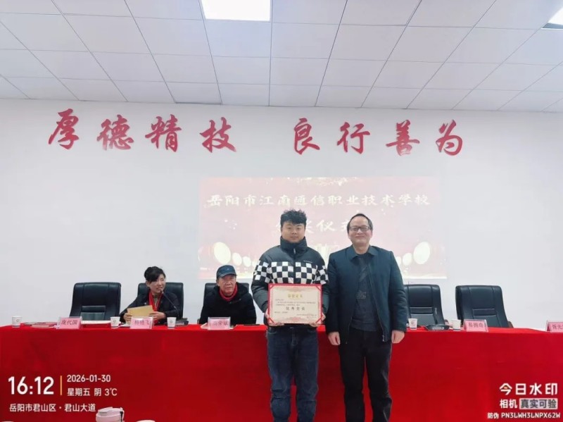 岳阳市江南通信职业技术学校有限公司,岳阳江南学校,岳阳江南通信学校,岳阳职业学校