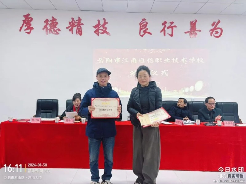 岳阳市江南通信职业技术学校有限公司,岳阳江南学校,岳阳江南通信学校,岳阳职业学校