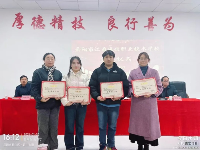 岳阳市江南通信职业技术学校有限公司,岳阳江南学校,岳阳江南通信学校,岳阳职业学校