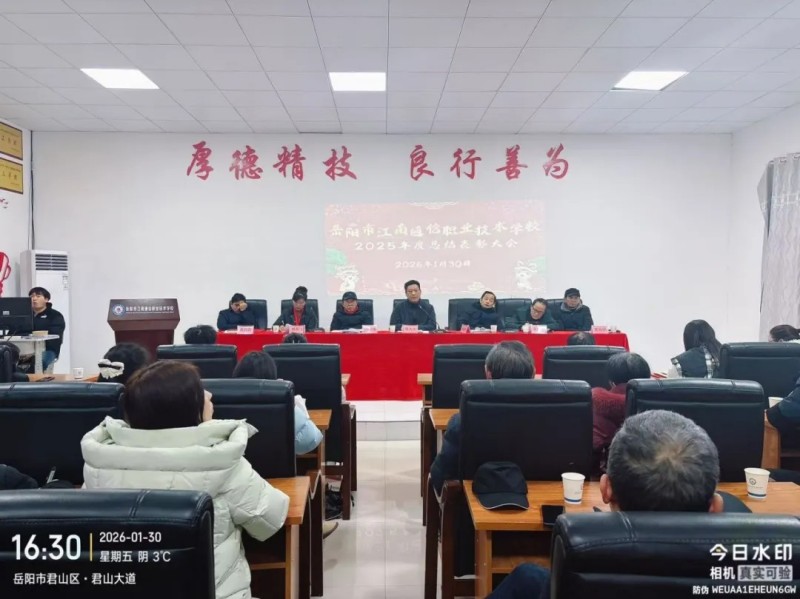 岳阳市江南通信职业技术学校有限公司,岳阳江南学校,岳阳江南通信学校,岳阳职业学校