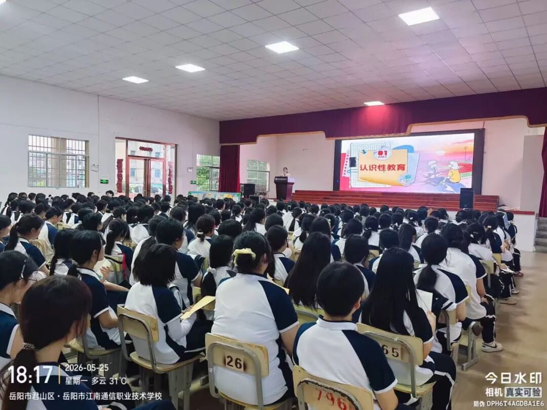 岳阳市江南通信职业技术学校有限公司,岳阳江南学校,岳阳江南通信学校,岳阳职业学校