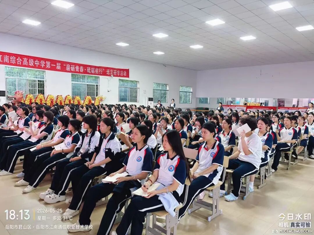 岳阳市江南通信职业技术学校有限公司,岳阳江南学校,岳阳江南通信学校,岳阳职业学校