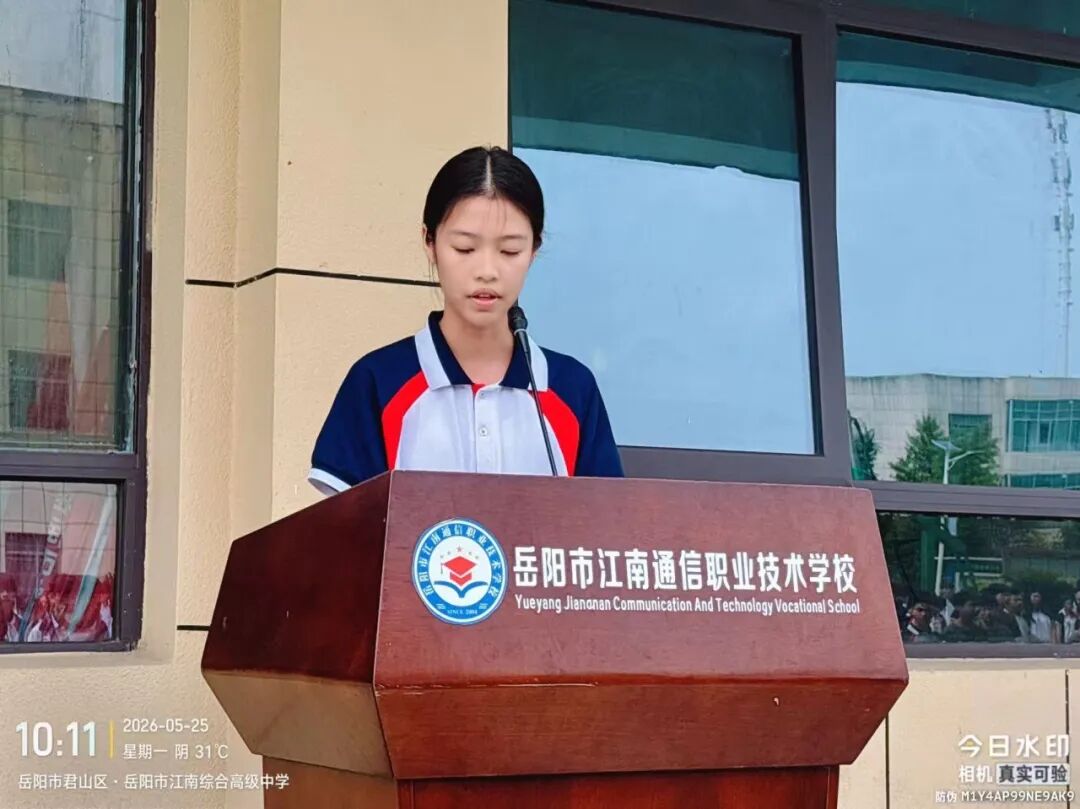 岳阳市江南通信职业技术学校有限公司,岳阳江南学校,岳阳江南通信学校,岳阳职业学校