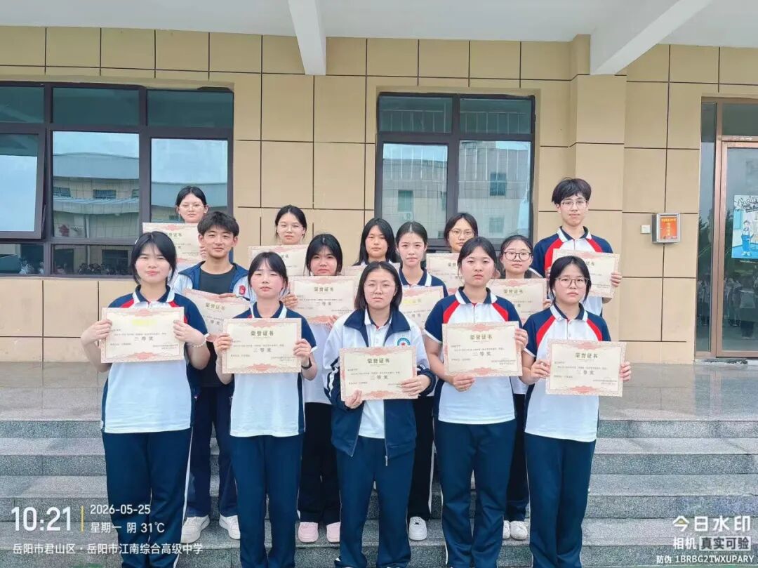 岳阳市江南通信职业技术学校有限公司,岳阳江南学校,岳阳江南通信学校,岳阳职业学校 岳阳市江南通信职业技术学校有限公司,岳阳江南学校,岳阳江南通信学校,岳阳职业学校