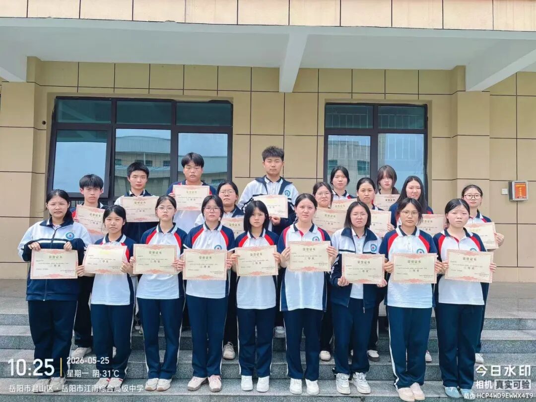 岳阳市江南通信职业技术学校有限公司,岳阳江南学校,岳阳江南通信学校,岳阳职业学校 岳阳市江南通信职业技术学校有限公司,岳阳江南学校,岳阳江南通信学校,岳阳职业学校