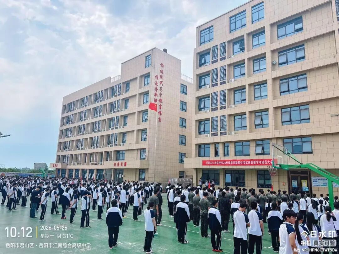 岳阳市江南通信职业技术学校有限公司,岳阳江南学校,岳阳江南通信学校,岳阳职业学校 岳阳市江南通信职业技术学校有限公司,岳阳江南学校,岳阳江南通信学校,岳阳职业学校