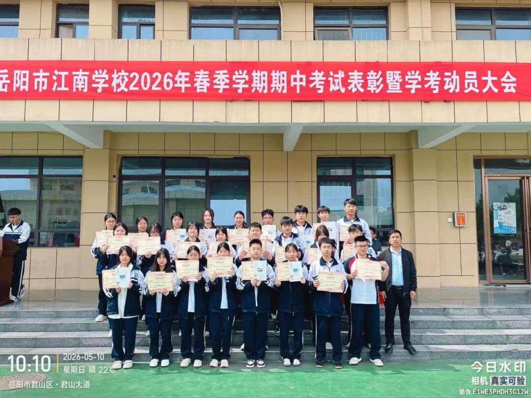 岳阳市江南通信职业技术学校有限公司,岳阳江南学校,岳阳江南通信学校,岳阳职业学校