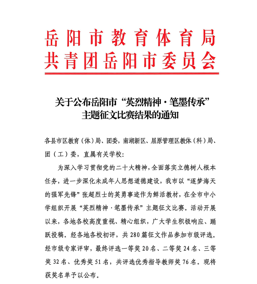岳阳市江南通信职业技术学校有限公司,岳阳江南学校,岳阳江南通信学校,岳阳职业学校