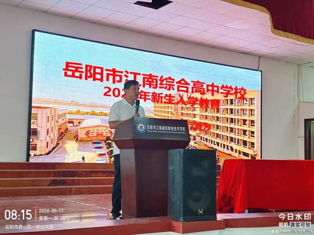 岳阳市江南通信职业技术学校有限公司,岳阳江南学校,岳阳江南通信学校,岳阳职业学校