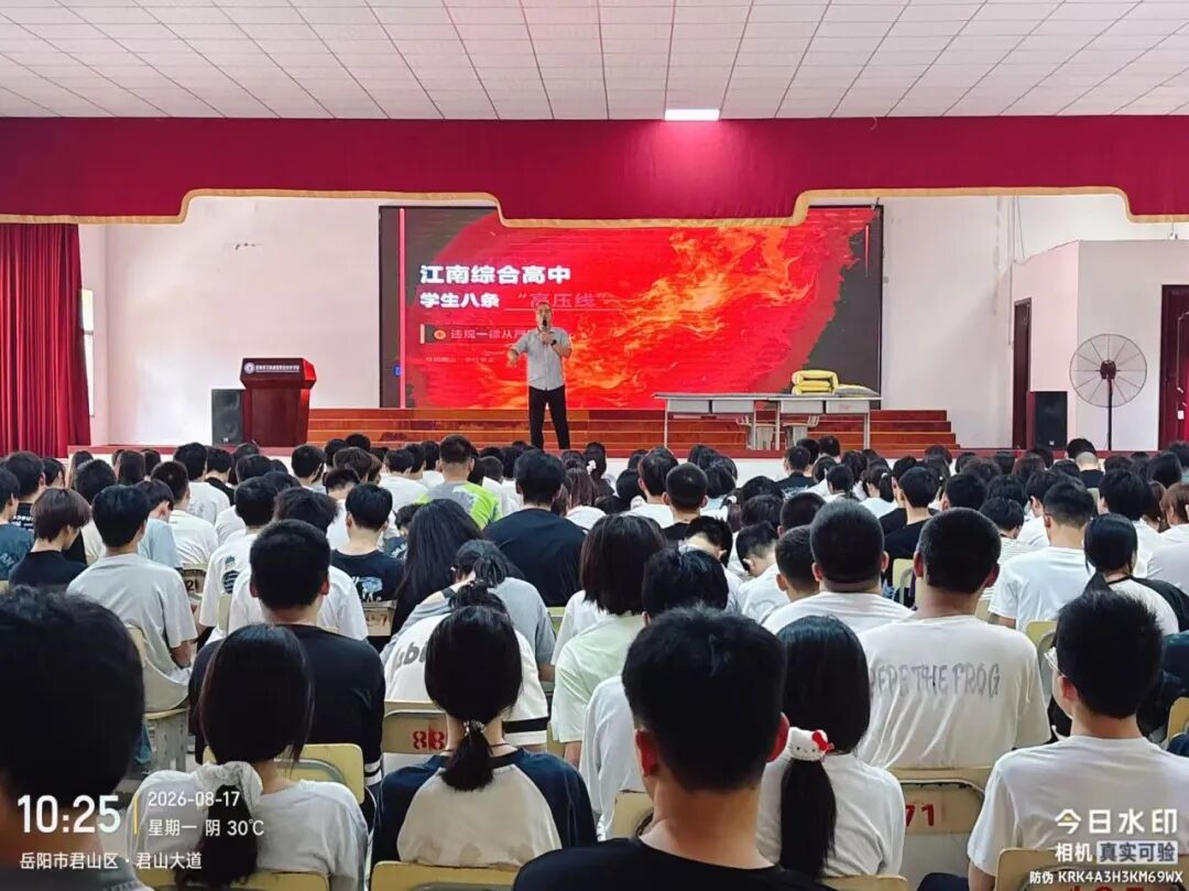 岳阳市江南通信职业技术学校有限公司,岳阳江南学校,岳阳江南通信学校,岳阳职业学校