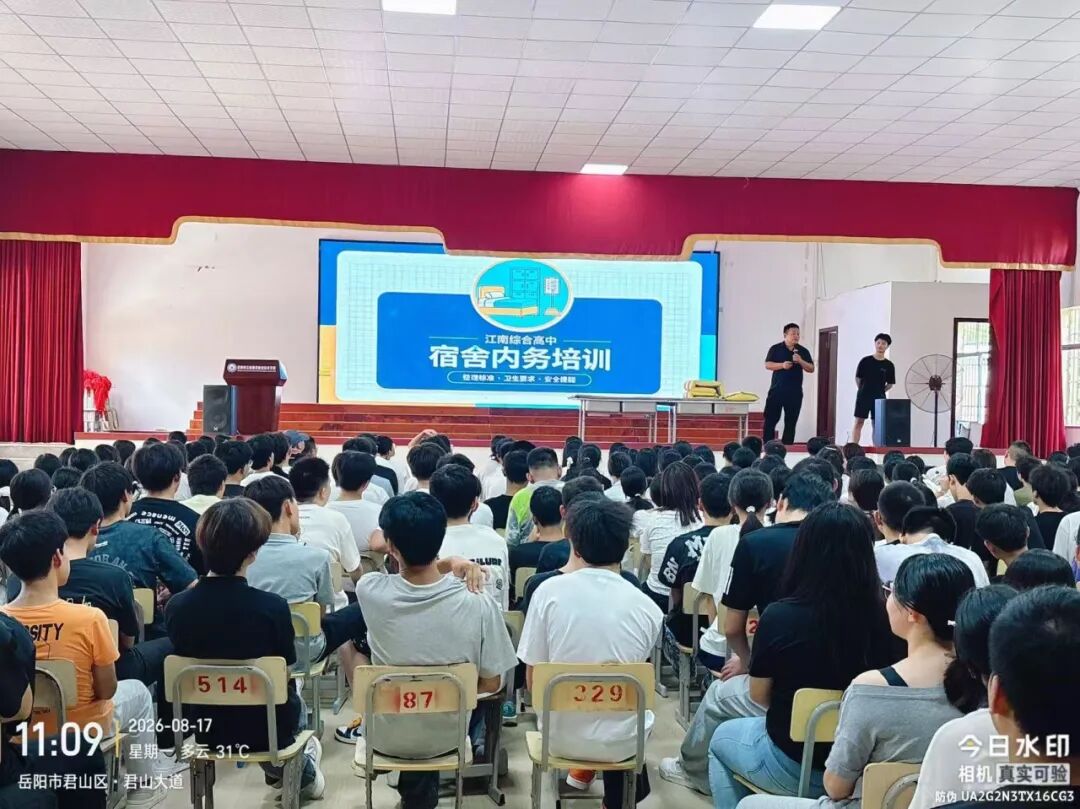 岳阳市江南通信职业技术学校有限公司,岳阳江南学校,岳阳江南通信学校,岳阳职业学校