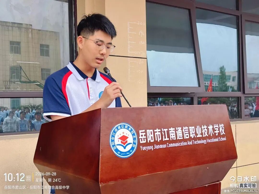 岳阳市江南通信职业技术学校有限公司,岳阳江南学校,岳阳江南通信学校,岳阳职业学校
