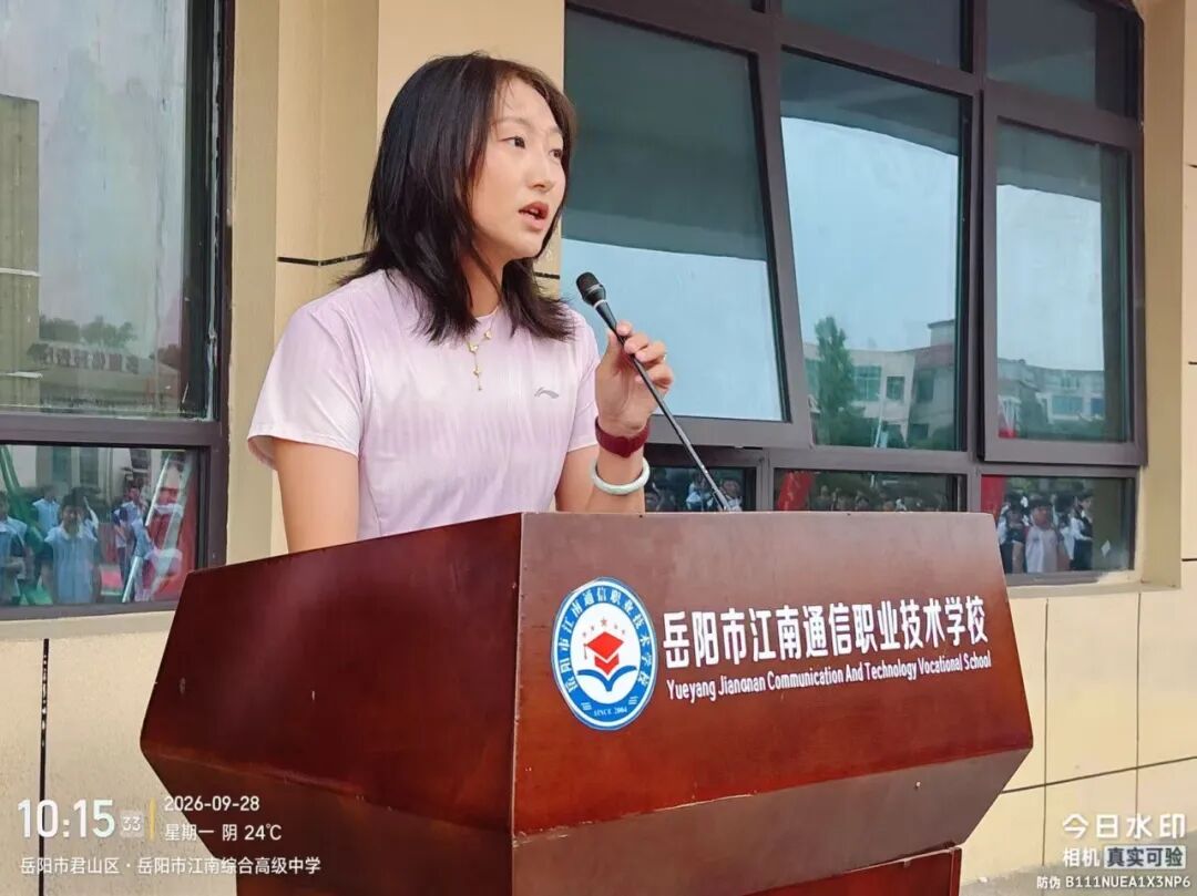 岳阳市江南通信职业技术学校有限公司,岳阳江南学校,岳阳江南通信学校,岳阳职业学校