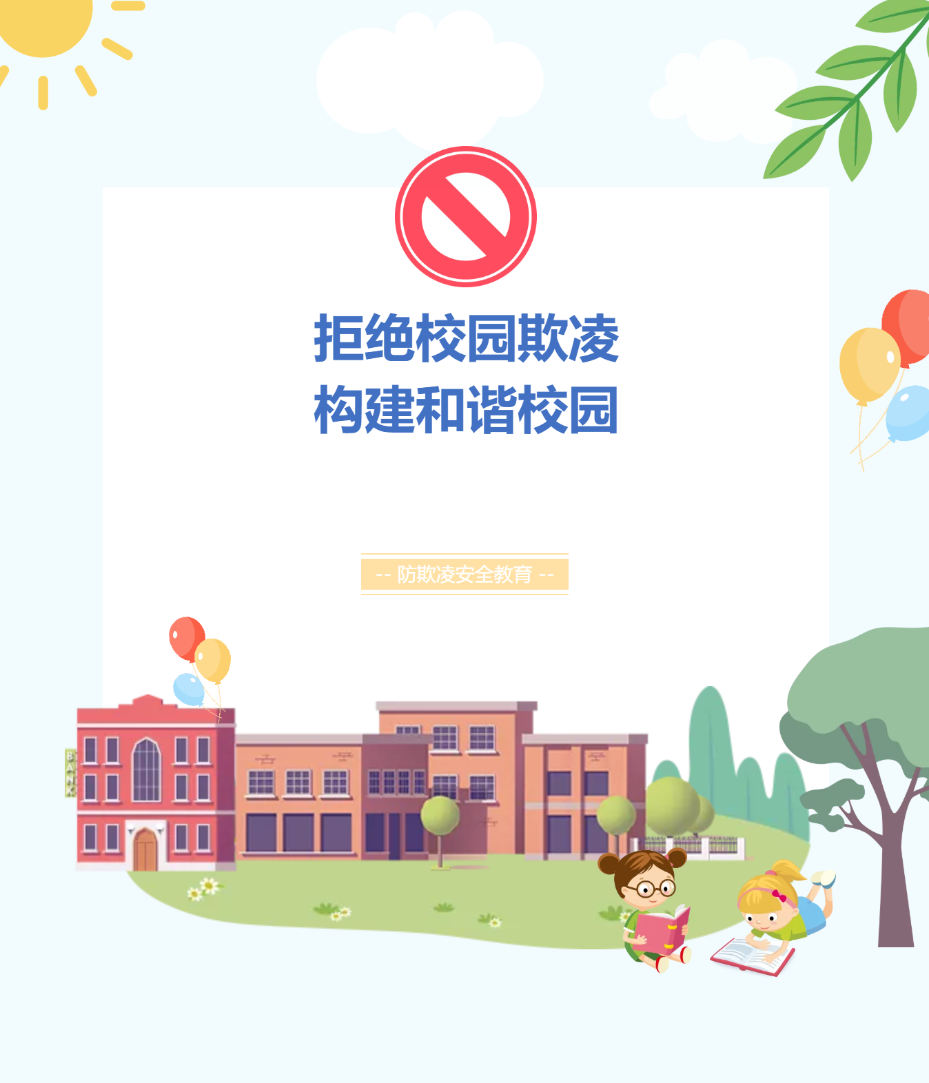 岳阳市江南通信职业技术学校有限公司,岳阳江南学校,岳阳江南通信学校,岳阳职业学校