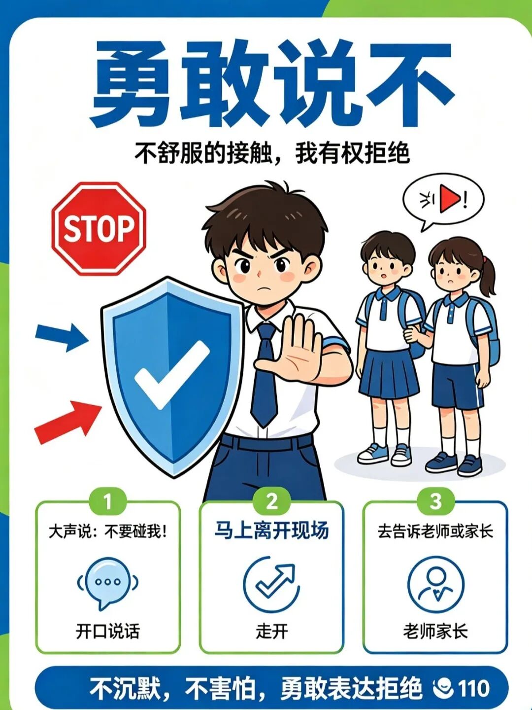 岳阳市江南通信职业技术学校有限公司,岳阳江南学校,岳阳江南通信学校,岳阳职业学校