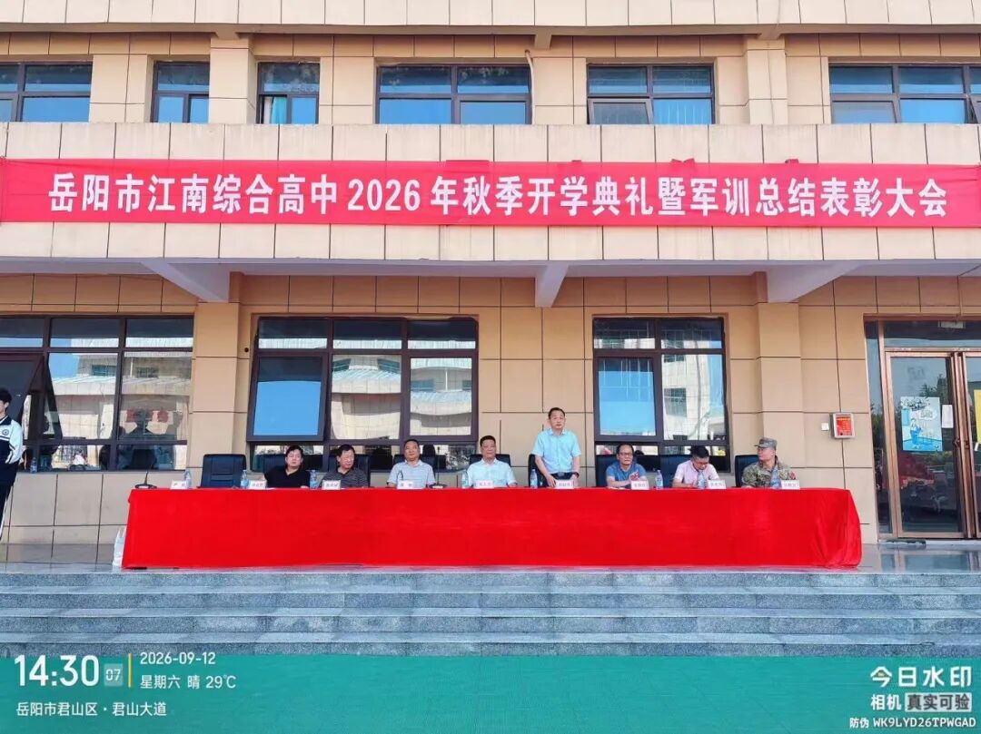 岳阳市江南通信职业技术学校有限公司,岳阳江南学校,岳阳江南通信学校,岳阳职业学校