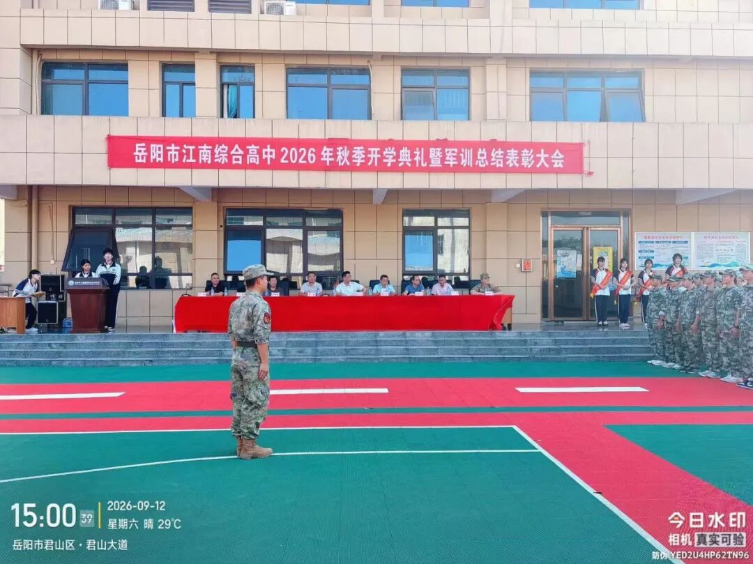 岳阳市江南通信职业技术学校有限公司,岳阳江南学校,岳阳江南通信学校,岳阳职业学校