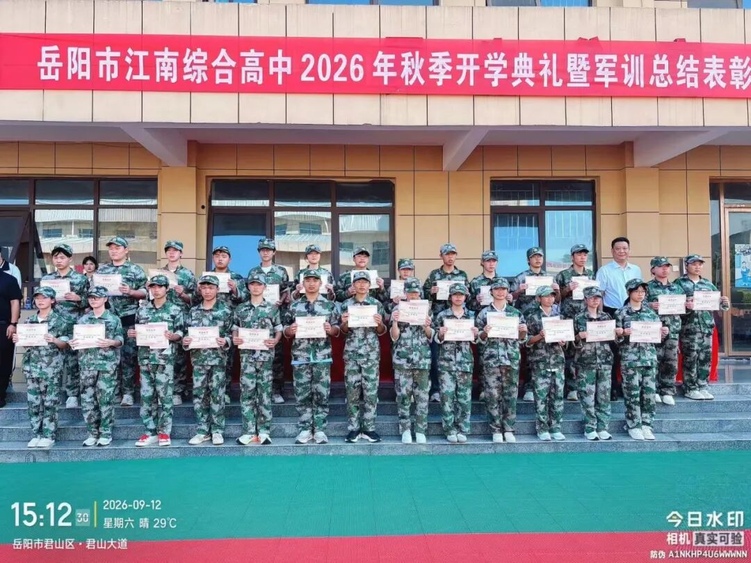 岳阳市江南通信职业技术学校有限公司,岳阳江南学校,岳阳江南通信学校,岳阳职业学校