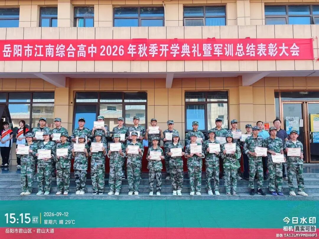 岳阳市江南通信职业技术学校有限公司,岳阳江南学校,岳阳江南通信学校,岳阳职业学校