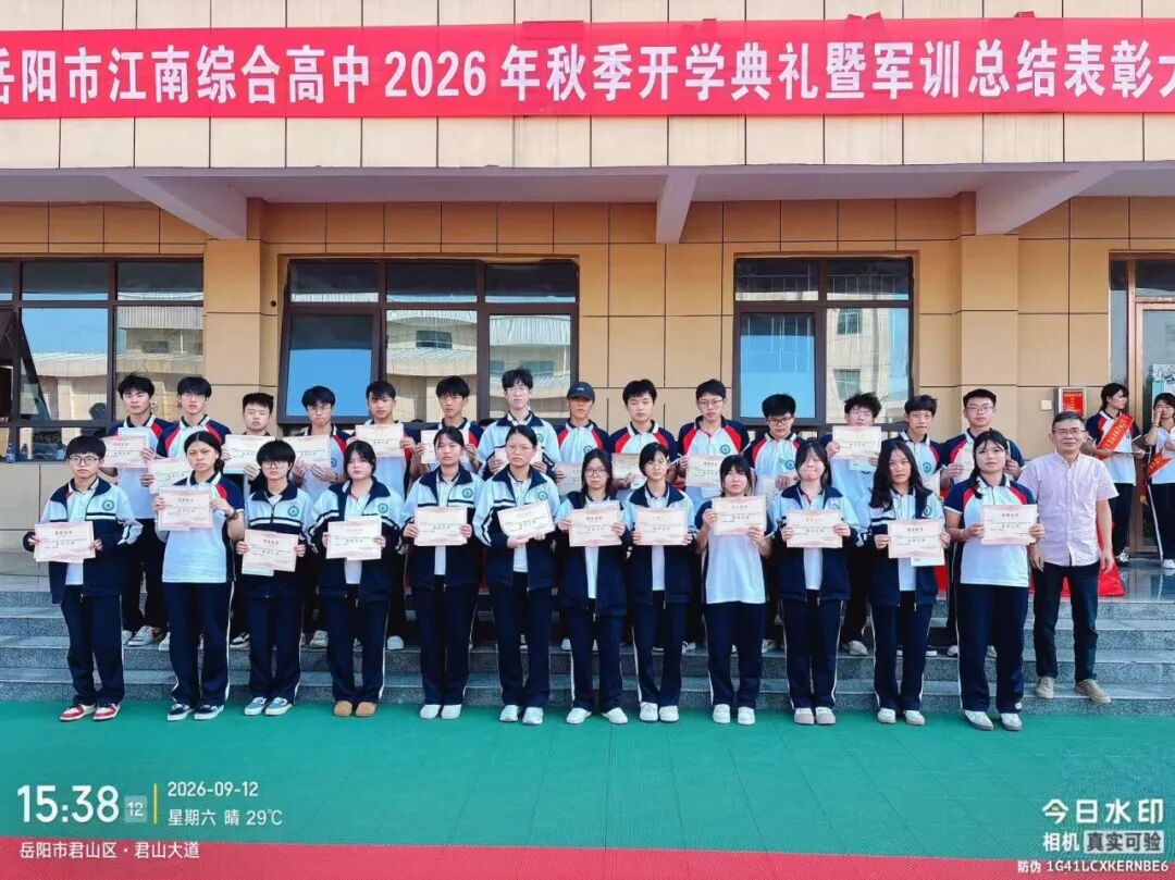 岳阳市江南通信职业技术学校有限公司,岳阳江南学校,岳阳江南通信学校,岳阳职业学校