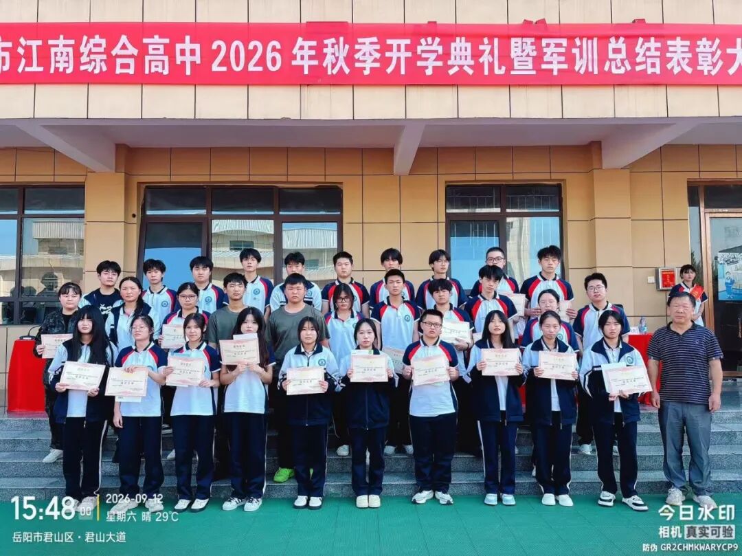 岳阳市江南通信职业技术学校有限公司,岳阳江南学校,岳阳江南通信学校,岳阳职业学校