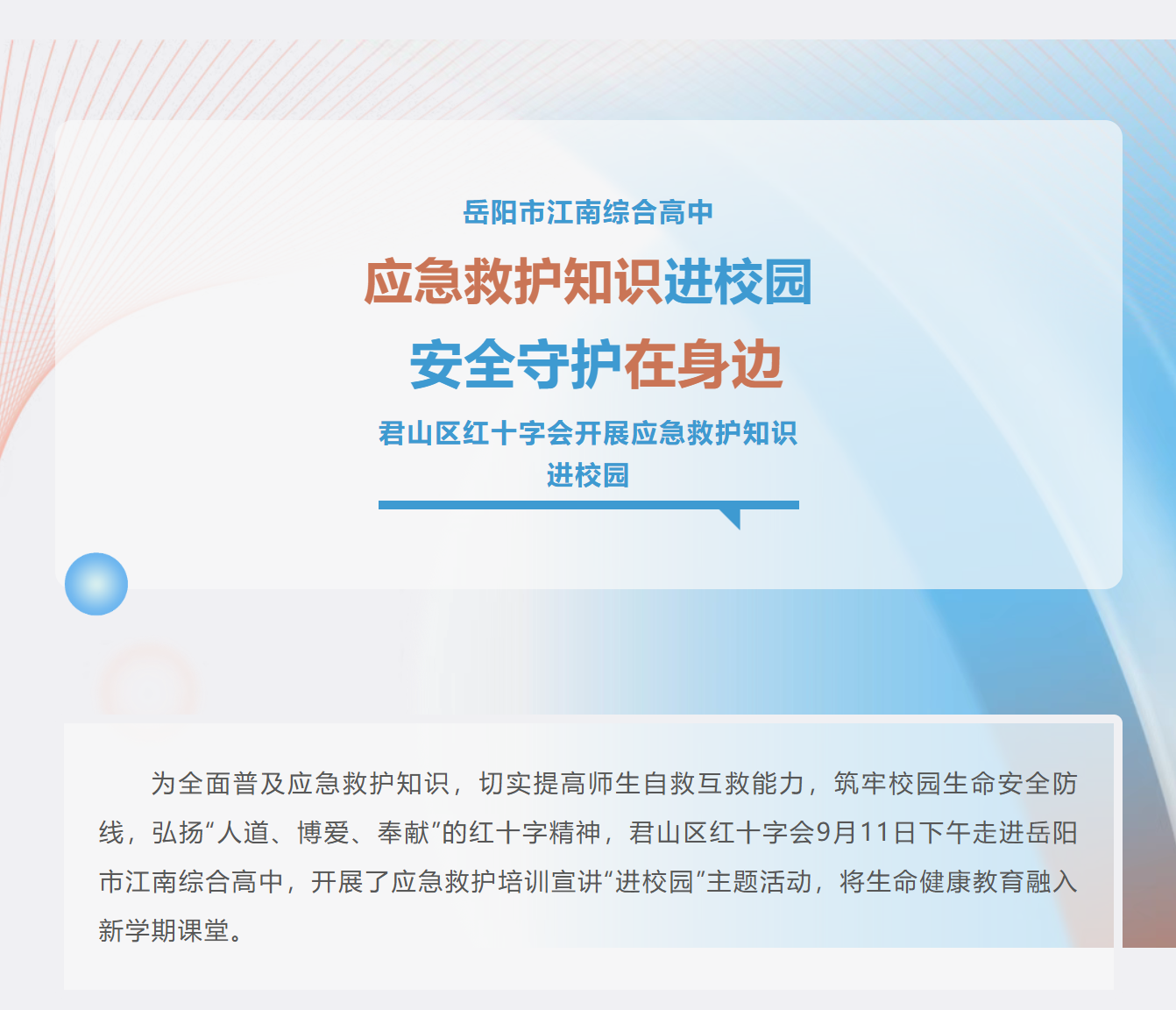 岳阳市江南通信职业技术学校有限公司,岳阳江南学校,岳阳江南通信学校,岳阳职业学校